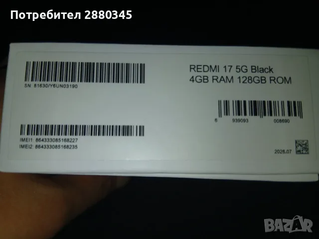 Нов телефон Редми 17 , снимка 2 - Xiaomi - 56236905