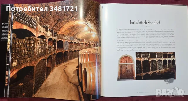 The Most Beautiful Wine Cellars in the World, снимка 10 - Кулинария - 55817410
