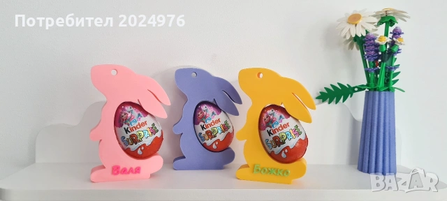 Поставка за яйце 