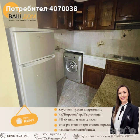 двустаен апартамент, снимка 6 - Апартаменти - 53109685