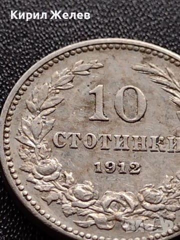 МОНЕТА 10 стотинки 1912г. ЦАРСТВО БЪЛГАРИЯ ФЕРДИНАНД ПЪРВИ ЗА КОЛЕКЦИЯ 36085, снимка 5 - Нумизматика и бонистика - 39381188