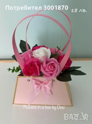 Прекрасни букети със сапунени цветя, снимка 8 - Декорация за дома - 49778947