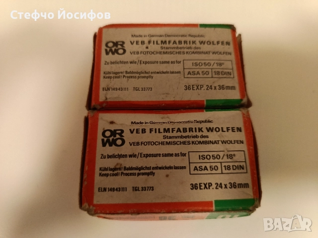 Два немски филма ORWO, снимка 4 - Антикварни и старинни предмети - 52547012