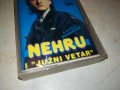 NEHRU I JUZNI VETAR-КАСЕТА 2107231057, снимка 2