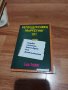 Запазени Книги -още в описанието, снимка 4