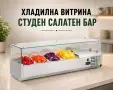 Хладилни витрини - студен салатен бар 3 вида, снимка 2