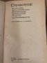 Справочник монтаж и накладка технологического оборудования предприятий, снимка 2