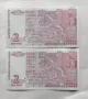 Нециркулирали  Банкноти  (UNC) 2лв 2005г с поредни номера., снимка 2