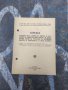 Продавам книги противоеврейско законодателство и тяхната отмяна, снимка 5