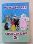 Персонализирана книжка за оцветяване Спайдърмен, снимка 11