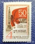 СССР, 1968 г. - лот чисти марки на тема космос, история, политика, , снимка 3