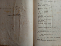 "Часословъ",стара руска църковна книга,1890г, снимка 9