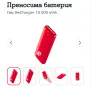 Power bank А1 чисто нов, неразпечатан, снимка 2