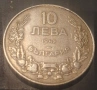 Десетолевка 1943, снимка 1