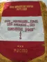 Социалистическо флагче флаг знаме Дружба 1976 г. III място, снимка 2