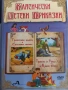 DVD - видео дискове с детско съдържание, снимка 3