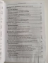 Уредба на трудовите отношения в предприятието 2009г, снимка 10