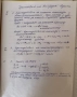 Теми , тестове и задачи по Химия и биология за кандидат студенти, снимка 10