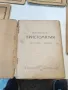 Поредица от 6 бр книги 1926 г, снимка 8