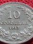 МОНЕТА 10 стотинки 1912г. ЦАРСТВО БЪЛГАРИЯ УНИКАТ ПЕРФЕКТНО СЪСТОЯНИЕ РЯДКА ЗА КОЛЕКЦИОНЕРИ 35686, снимка 8