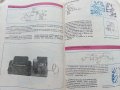 24 прости електронни устройства за самостоятелно изпълнение - М.Новаковска,В.Новаковски - 1989г. , снимка 7