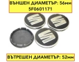 Капачки за Сеат джанти - 56мм - 5F0601171 - черни, снимка 5
