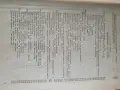 Учебник по ушни носни и гърлени болести, снимка 7