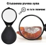 Мощна мини джобна сгъваема ръчна увеличителна лупа 8X увеличение стъклена за четене дребен текст, снимка 1
