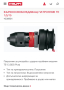 Hilti BF-LS TE5 / TE15 - Бързоосвобождаващ патронник, снимка 5