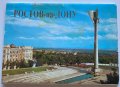 Комплект 16 картички Ростов на Дон, снимка 1
