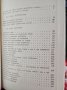 Ръководство за решаване на задачи по математика - Константин Петров, снимка 2