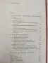 Майстор Алекси и майстор Колю Фичето , снимка 2