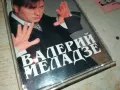 ВАЛЕРИЙ МЕЛАДЗЕ-САЛЮТ ВЕРА! ОРИГИНАЛ 2201251624, снимка 3