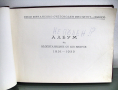 Албум на випуск 1951-1955 г. ВФСИ-Свищов , снимка 4