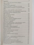 Стига вече -Йоханес Холей, снимка 8
