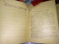ВОЕННО-ОТЧЕТНА КНИЖКА СЕРИЯ ФИ - МНО НРБ СТАР ВОЕНЕН ДОКУМЕНТ за КОЛЕКЦИЯ 35612, снимка 3