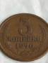 Монета 3 копейки 1970г. СССР рядка за КОЛЕКЦИЯ ДЕКОРАЦИЯ 39938, снимка 3