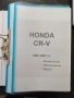 Ръководство за ремонт на хонда црв 1, снимка 1