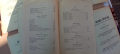 Списания Селска пробуда,1903г,първи брой,Цанко Церковски, снимка 7