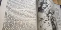 Рудниците на цар Соломон; Алан Куотърмейн - Хенри Райдър Хагард, снимка 3