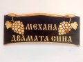 Декоративна табела за къща с грозд - Различни модели, снимка 3