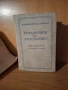 Книги по строително инженерство част III, снимка 10
