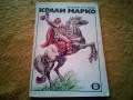 Продавам детски книги. Обща цена 7 евро., снимка 3