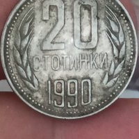 20 стотинки 1990 , снимка 4 - Нумизматика и бонистика - 41963713