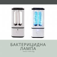 Бактерицидна UV лампа, снимка 1 - Други - 34524672
