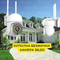 КУПОЛНА БЕЗЖИЧНА КАМЕРА 36LED, снимка 1 - Камери - 41060660