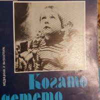 Книги за педагози, снимка 5 - Специализирана литература - 41611548