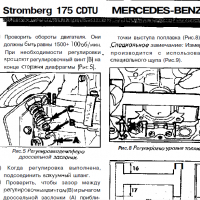 Регулировка карбуратори на Мерцедес-Ръководство на CD, снимка 6 - Специализирана литература - 36185563