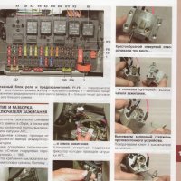 Ръководство за Устройство,обслужване,диагностика и ремонт на LADA KALINA (на CD), снимка 6 - Специализирана литература - 35926722