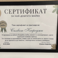 Сертификат за мама/баба, снимка 2 - Други - 44553378
